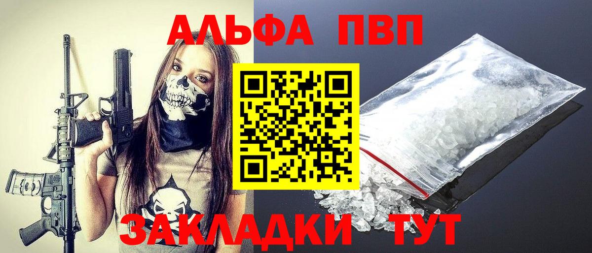 A-PVP СК  А ПВП кристаллы  Ковров  A PVP СК КРИС  Вход с VPN 
