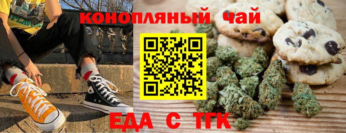 Canna-Cookies марихуана  Вход с VPN  Ковров 