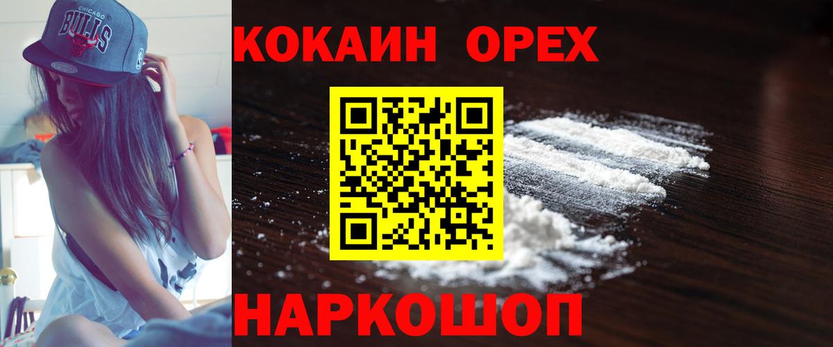 КОКАИН Fish Scale  Cocaine FishScale  Вход с VPN  COCAIN  Ковров 