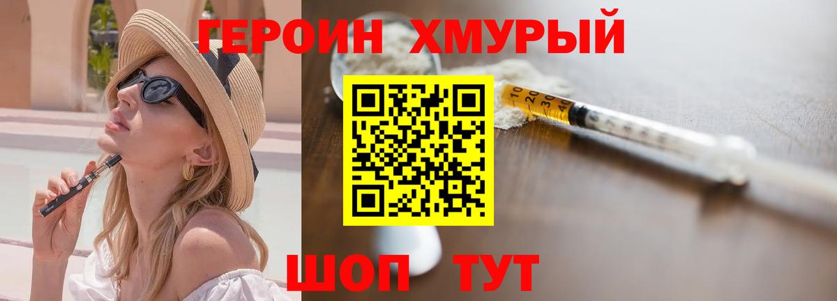 Ковров  Героин Heroin  Вход с VPN 