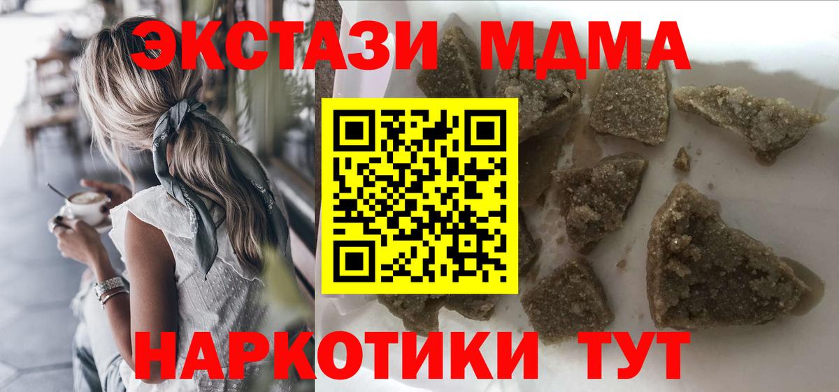 МДМА Molly Ковров