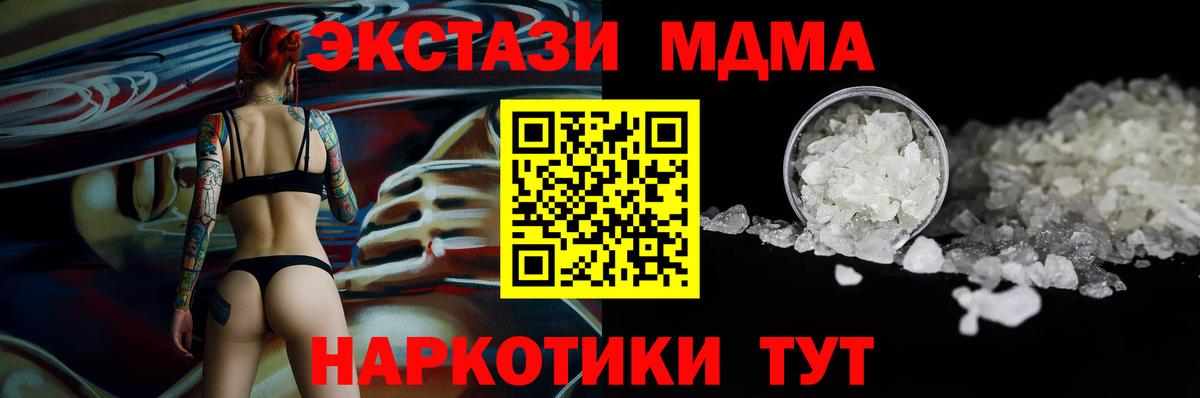 МДМА VHQ  МДМА VHQ  Вход с VPN  Ковров 
