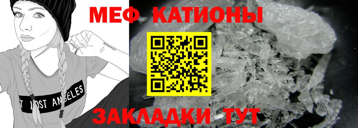 МЕФ кристаллы Ковров