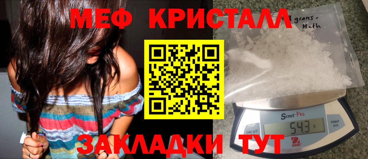 Меф mephedrone  Меф  Вход с VPN  Ковров  купить закладку  МЕФ mephedrone 