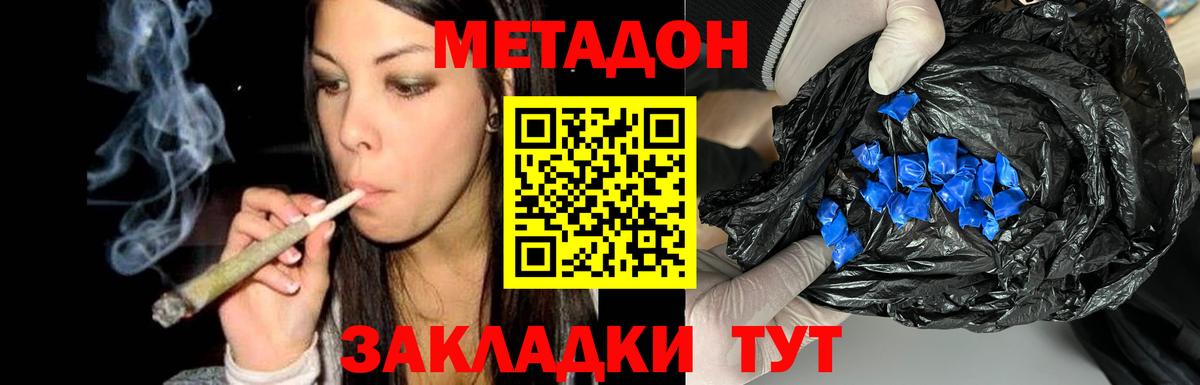 Метадон VHQ  Метадон кристалл  Вход с VPN  Ковров 