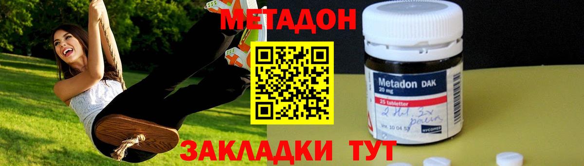Метадон белоснежный Ковров