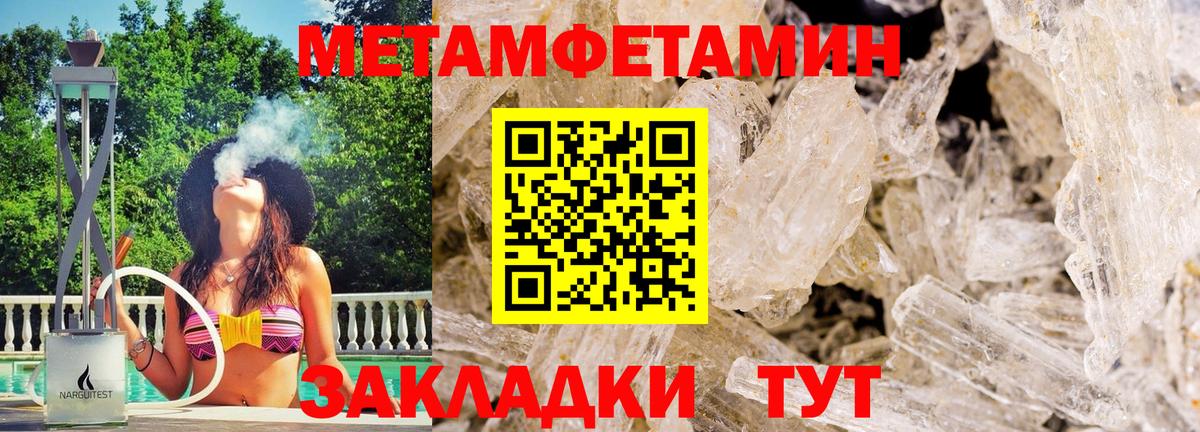 Первитин мет Ковров