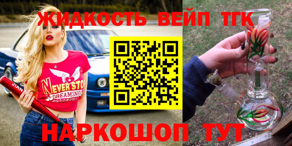 Ковров  ТГК Wax  Дистиллят ТГК жижа  Вход с VPN 